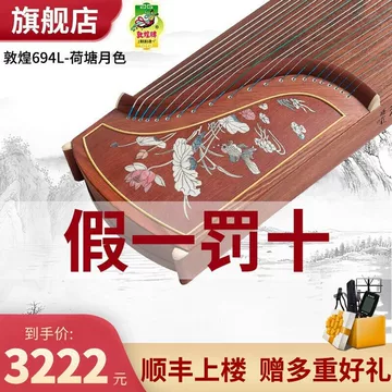 敦煌牌古筝双鹤朝阳-敦煌牌古筝双鹤朝阳促销价格、敦煌牌古筝双鹤朝阳