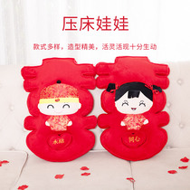 Presser doll pillow wedding creative wedding gift wedding room double happy character large ornaments wedding supplies