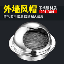 304 stainless steel hood Hood hood smoke exhaust pipe exhaust wind shield fresh air exterior wall vent mesh cover exhaust