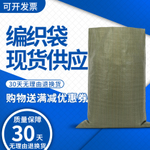 Woven bag Moving pack Pocket Snake Leather Bag Thickened Express Logistics Big Building Rubbish Set for wholesale hemp bags