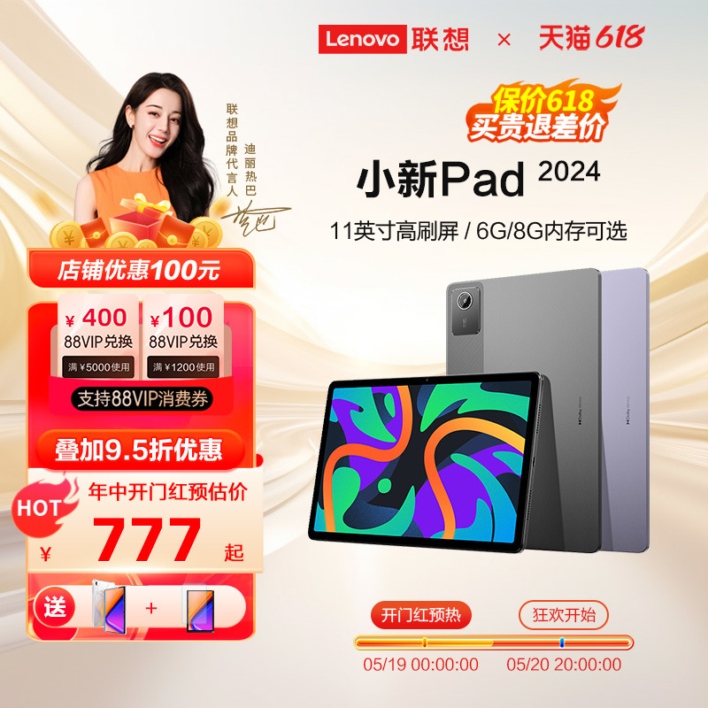  618 Lenovo/СPad 2024 ѧƽ11Ӣ 2.5k Ӱְ칫ѧϰϷƽ