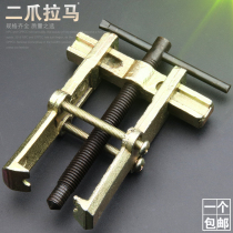 Two-claw pull-out device Pull-out bearing Auto repair machine repair tool Two-claw pull-out device Pull-out device Pull-out device Pull-out device Pull-out device Pull-out device Pull-out device Pull-out device