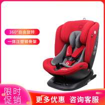 MamaBebe Mom baby morning light 0-4-12 years old 360 degree rotating child safety seat baby chair