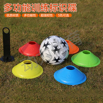 Increase the number of football logo plate football training logo disc thickened logo plate obstacle marker