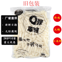 Guangdong Korean rice cake 2kgX10 bags you bin home rice cake vacuum packaging fried chicken rice cake soft waxy Q bomb