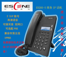 Yijing ES205-S IP phone two line IP network phone VOIP phone dual network port call center