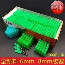 Green plastic expansion pipe 6mm6cm 8mm8cm self-tapping rubber plug wall plug expansion plug rubber particle M6M8