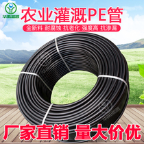16PE pipe drip irrigation pipe greenhouse Orchard drip irrigation equipment 20PE pipe anti-Sun dripping pipe agricultural micro-spray PE pipe