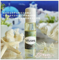 225 Egyptian flavor Muse Muses Art Dexin literary and artistic female incense 8ml