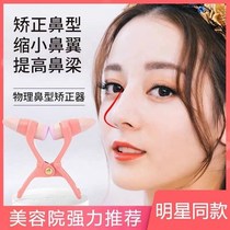 Clip nose device Nose artifact Beauty Nose reduction Nose shaping correction High nose bridge boys nose brace Invisible children medical beauty