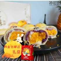 Taos sugar-free egg yolk crisp salted egg yolk moon cake Net red handmade snow Mei Maidong bean paste Taro meat pine cake snacks