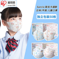 Japan Alice IRIS cartoon childrens mask independent packaging infant student Sanrio co-name big ear dog