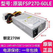 Brand new FSP270-60LE Rated 270W wide flex silent small 1U power snail Interstellar nas