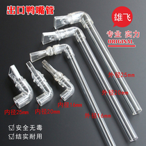 Fish tank duckbill nozzle Color Butterfly one-way transparent duckbill Dragon tank outlet duckbill making waves flat mouth water Family accessories