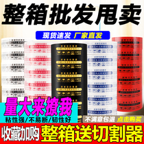 Large roll tape whole box batch Taobao express packaging sealing adhesive cloth packaging sealing transparent tape paper printing customization