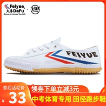 Leap Sail Cloth Shoes Schoolgirl Sneaker Retro Little White Shoes Mens Casual Middle Test Jump Far Contest Running Track And Field Shoes