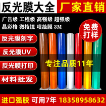 Customized 3m Super engineering grade to do yellow black red and white engineering grade reflective film warning film spray painting lettering printing traffic