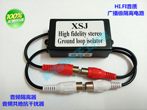  XSJ audio isolator noise filter Common ground anti-interference filter to eliminate current sound noise hifi level