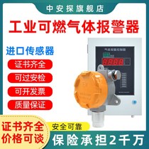 Combustible gas detection control alarm ammonia industry carbon monoxide Chlorine explosion-proof hydrogen sulfide concentration detector