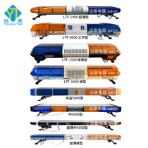 City integrated management Construction ambulance engineering vehicle pickup bread car top yellow and blue LED long row warning lights