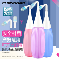 Changgao female private parts cleaner butt washing artifact maternal perineal flushing device portable cleansing female washing device vulva