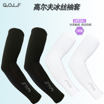Golf ice silk sleeve sunscreen gloves Mens and womens arm guard Driving and cycling travel anti-UV protective cover
