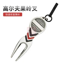Golf green fork High-grade zinc alloy green fork fairway repair fork with magnet with mark accessories