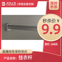 The top X5 clothes hanger is limited to 2 meters (you need to go to the store)