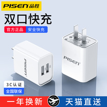  Pinsheng Apple 12 charger Android charging head Fast charging ipad tablet Universal fast multi-port dual-port usb plug data cable set Suitable for vivo Xiaomi iPhone Huawei socket