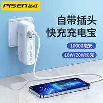 Pint winning electric power 10000 milliaman charging treasure charger two-in-one with plug 18W bidirectional quick charging PD large capacity ultra-thin and portable mobile power multifunction suitable for Apple special