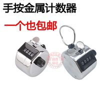 Laboratory export type Four-digit mechanical manual metal counter Cell counter Human flow meter Mechanical