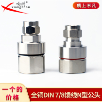7 8 Feeder connector 7 8 Feeder connector NJ-7 8 connector 50-22 Feeder connector 7 8
