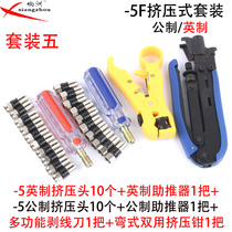 75-5 -7 metric imperial cable TV extrusion F-head extrusion pliers wire stripper booster tool