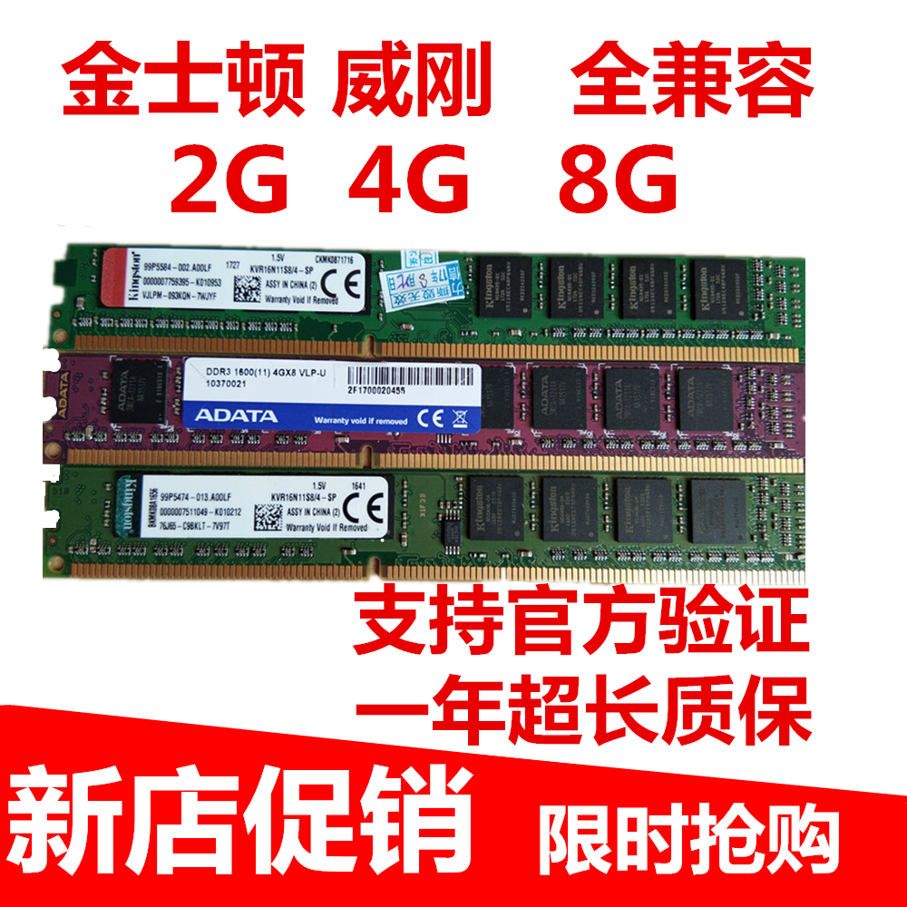 [Secondhand products]Used Kingston Adata DDR3 13331600 2G 4G 8G three generation desktop memory bar dismantling machine