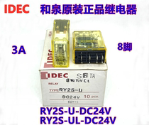 IDEC Izumi original RY2S-UL-D24-Udc RY2S-ULDC24V ultra-thin 8 feet two open and two closed