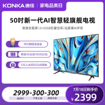 Konka Konka 50E8 50-inch 4K smart full screen smart color TV LCD TV panoramic AI new product