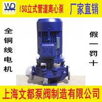  Circulation pump ISG65-160 Vertical ISW65-160A horizontal pipeline pump Hot water centrifugal pump
