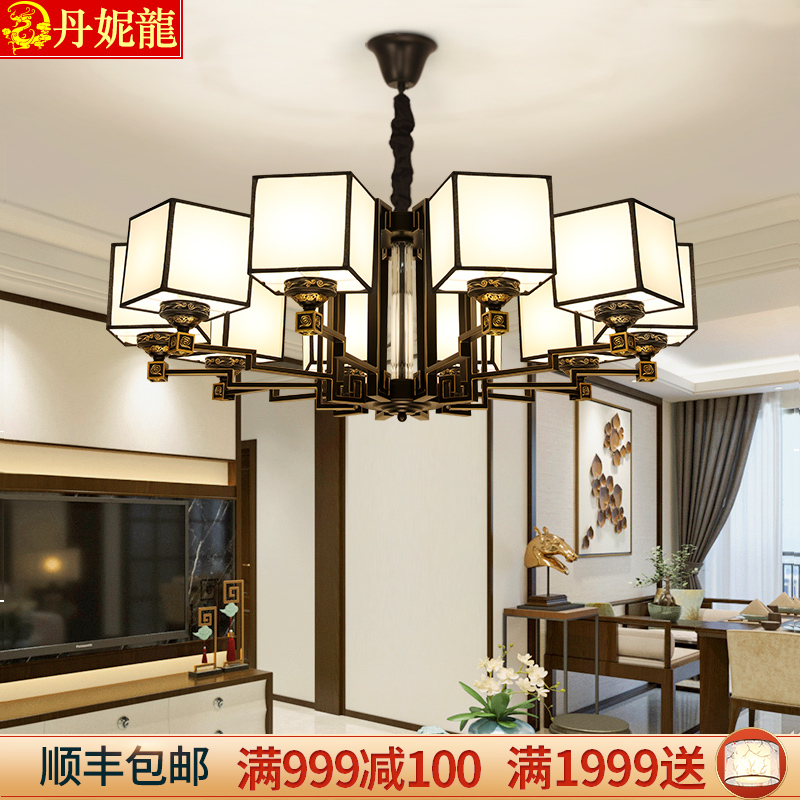 New Chinese Style Chandelier Living Room Light Simple Modern