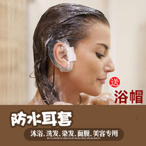 Waterproof earmuffs bathing earmuffs bathing bathing earplugs earplugs earplugs