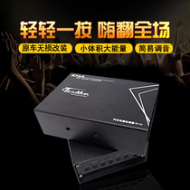 Baojun special DSP audio processor high power car power amplifier non-destructive audio modification subwoofer 510