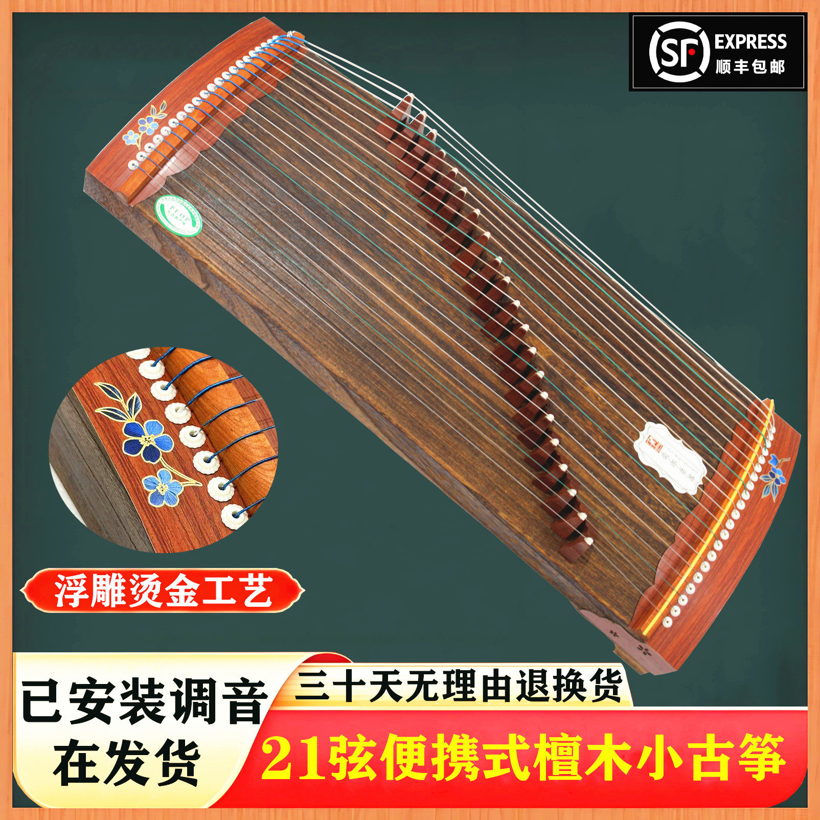 21弦迷你小古筝-21弦迷你小古筝促销价格、21弦迷你小古筝品牌- 淘宝
