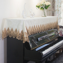 Lace piano cover fabric piano cover Yamaha electric steel 88 key electronic piano cover towel guzheng half cover piano cover