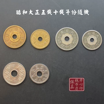 日本币-日本币促销价格、日本币品牌- 淘宝