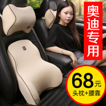 Car waist cushion waist cushion backrest headrest supplies Audi a3a4l A6L Q3 Q5 Q2L A7