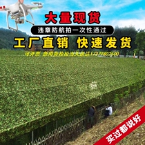 Camouflage Net hidden network anti-satellite anti-aerial photography sunscreen outdoor heat protection anti-counterfeiting cover green shade net cloth