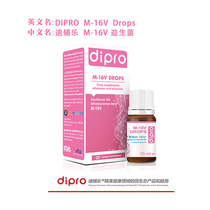 (Physical store) difon M-16V probiotic drops 10ml