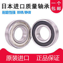 Imported from Japan quality motor bearing 683 684 685 686 687 688z 689 608Z