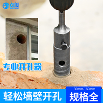 Electric hammer impact drill Wall hole opener Concrete hollow dry drill Impact drill head mounted air conditioning punch hole reaming