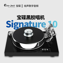 Austrian Pro-Ject treasure disc Signature 10 Piano Signature version 10 inch arm vinyl record player