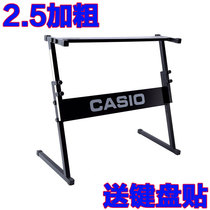 Casio Casio electronic organ rack shelf 61 keys 54 keys Universal cellist plus coarse thickening of lifting and sending key stickup